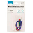 Комплект коннекторов Apeyron Electrics 09-12 (2 клипсы с проводами) для RGB-светодиодной ленты 12В IP20 10 мм - Светильники - Cветодиодные ленты - . Магазин оборудования для автономного и резервного электропитания Ekosolar.ru в Владивостоке